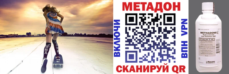 МЕТАДОН кристалл  Кириллов 