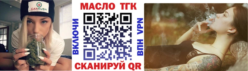ТГК жижа как найти закладки Кириллов